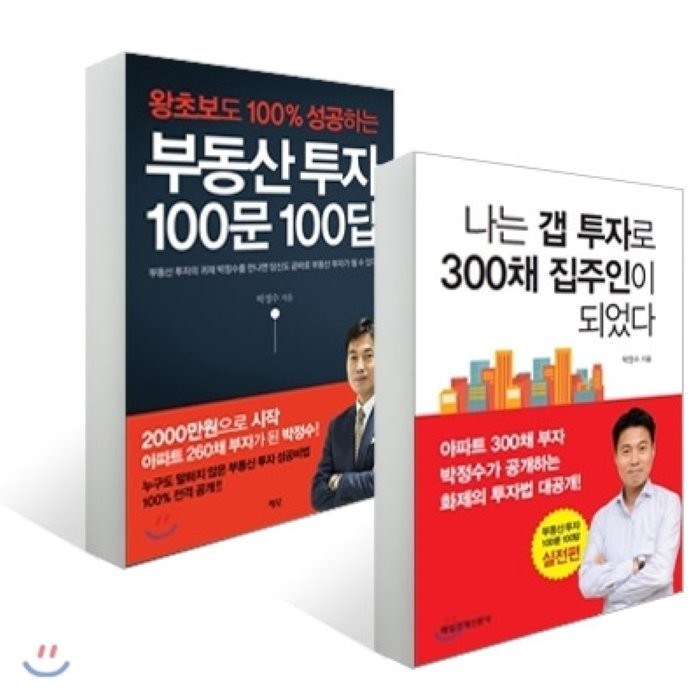 부동산 투자 100문 100답 + 나는 갭 투자로 300채 집주인이 되었다, YES24 대표 이미지 - 갭투자 추천