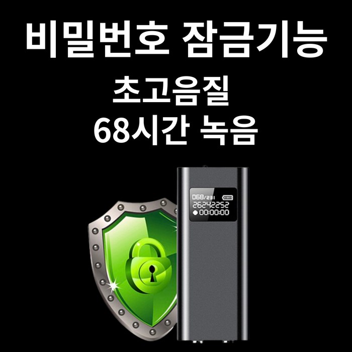 [비밀번호 잠금] 68시간 엑타코 Q-25 프리미엄 4세대 소형 녹음기 대표 이미지 - 사원증 녹음기 추천