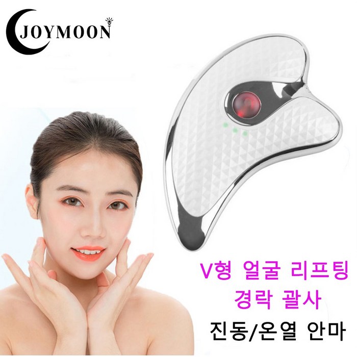 JOYMOON 4in1 페이스 리프팅기 V형 얼굴 마사지기 리프팅 기계 리프팅기기 가정용 얼굴 리프팅기계 괄사 갈바닉 Facial lifting massager, 화이트(White) 대표 이미지 - 얼굴 마사지기 추천