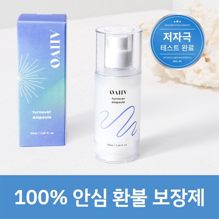 오아이브 턴오버앰플 50ml 돌고래풀 EGF 펩타이드 미백 보습 기미, 1개 대표 이미지 - EGF 앰플 추천