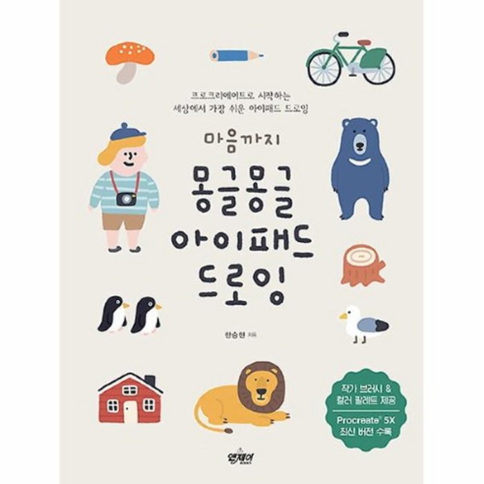 커넥츠북 마음까지 몽글몽글 아이패드 드로잉, 단품없음 대표 이미지 - 아이패드 드로잉북 추천