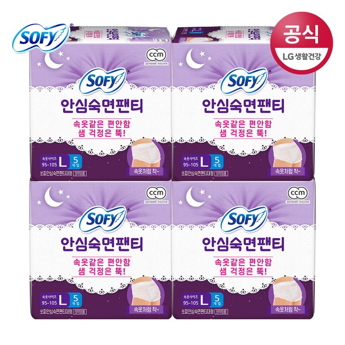 LG생활건강 SOFY 소피 생리대 안심숙면팬티 L 5입팩 4봉 바디핏, 4개, 5개 대표 이미지 - 팬티형 생리대 추천