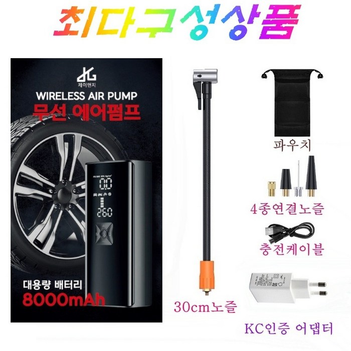 JG 제이앤지 8000mAh 대용량 다용도 무선 에어펌프 휴대용 자동차 자전거 타이어 공기압 주입기, 1개, 블랙