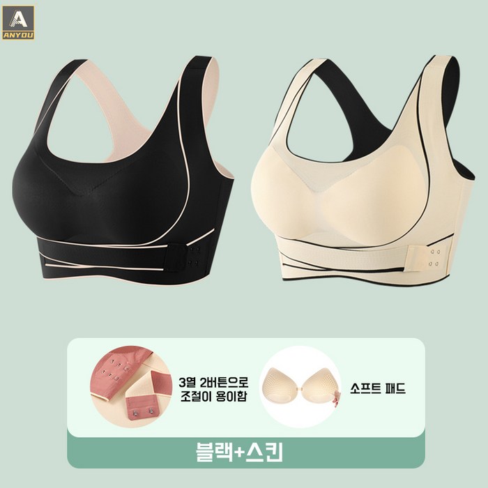 여자속옷 스포츠브라 자세 교정 심리스브라 빅사이즈브라 대표 이미지 - 가슴 압박 추천