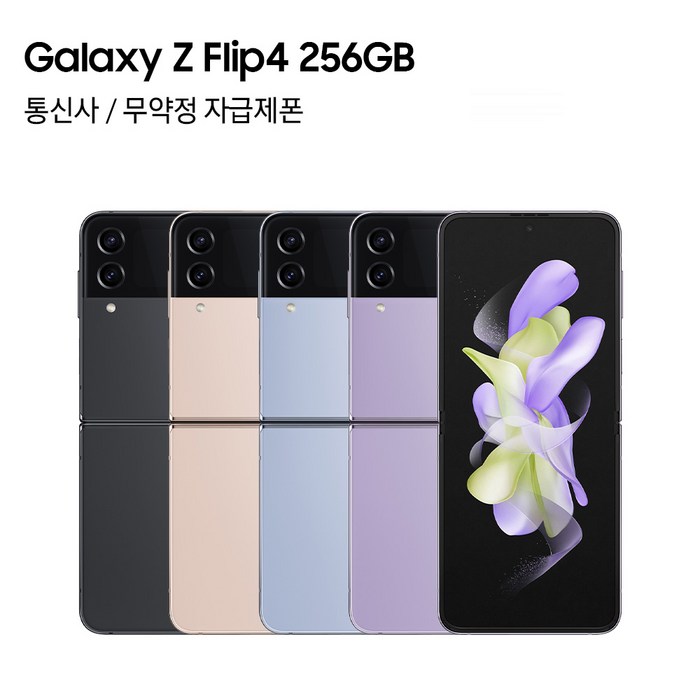 삼성전자 갤럭시 Z 플립4 5G 자급제 SM-F721N, 512GB, 핑크 골드 대표 이미지 - 삼성 폰 추천