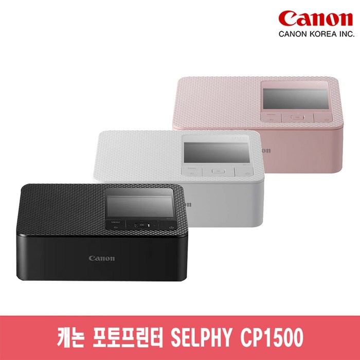 [캐논총판] 캐논 포토프린터 SELPHY CP1500, 화이트 대표 이미지 - 캐논 인스픽 추천