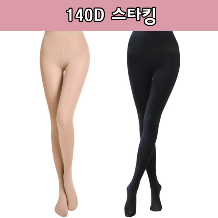 체은아 140D 고탄력 겨울 팬티 스타킹 대표 이미지 - 살색스타킹 추천