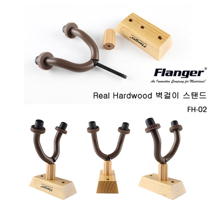 Flanger 벽걸이 기타 행거 (FH-02), * 대표 이미지 - 기타 벽걸이 거치대 추천