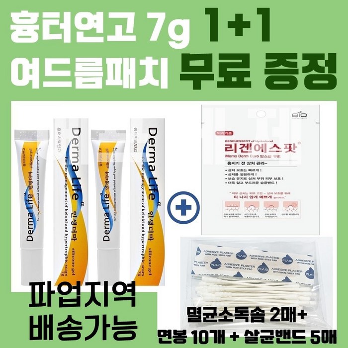 화상흉터연고 추천 제품 Best 5 (2022)