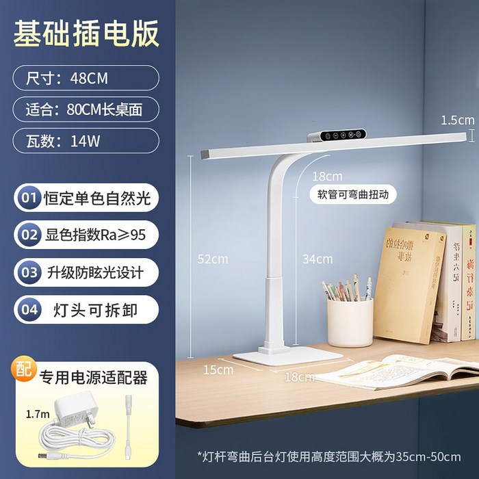 학생용 책상 파파 스탠드 블랙 LED 800B LED와이드스탠드 화이트 클립 와이드