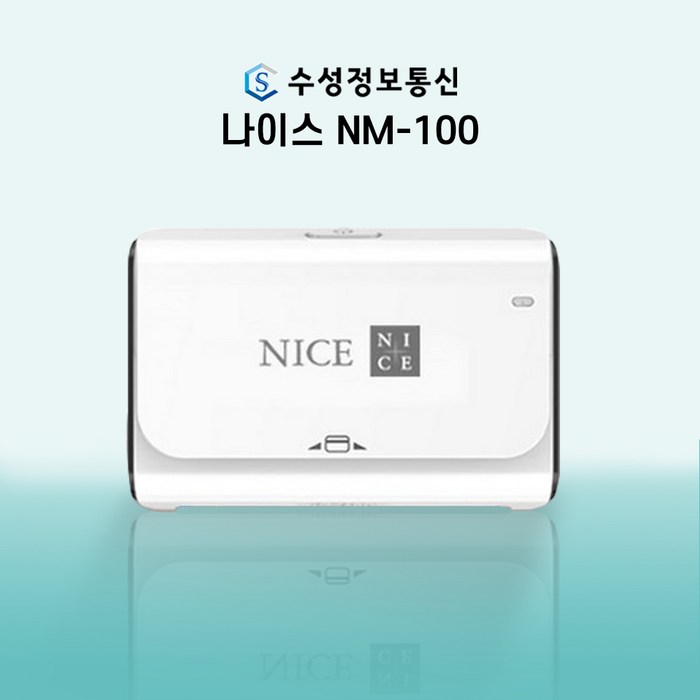 스마트폰카드단말기 나이스 정보통신 NM-100 휴대용 무선 신용 카드단말기 대표 이미지 - 카드 단말기 추천