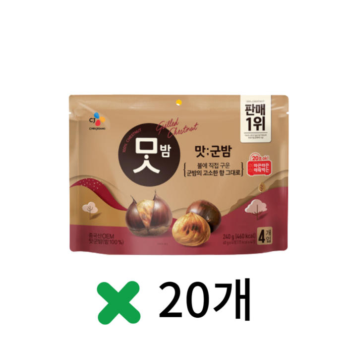 CJ맛밤 맛군밤 60g x 4개 x 5팩 (총20봉지), 20개 대표 이미지 - 군밤 추천