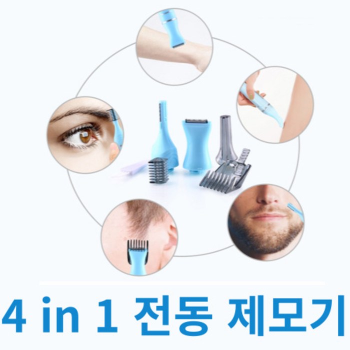 가정용 셀프 여자 여성 Y존 음모 겨드랑이 겨털 다리털 배털 종아리 얼굴잔털 가스털 인중 브라질리언 귀털 헤어라인 비키니라인 눈썹 눈섭제모 제모기 면도기 정리기 대표 이미지 - Y존 털 관리 추천