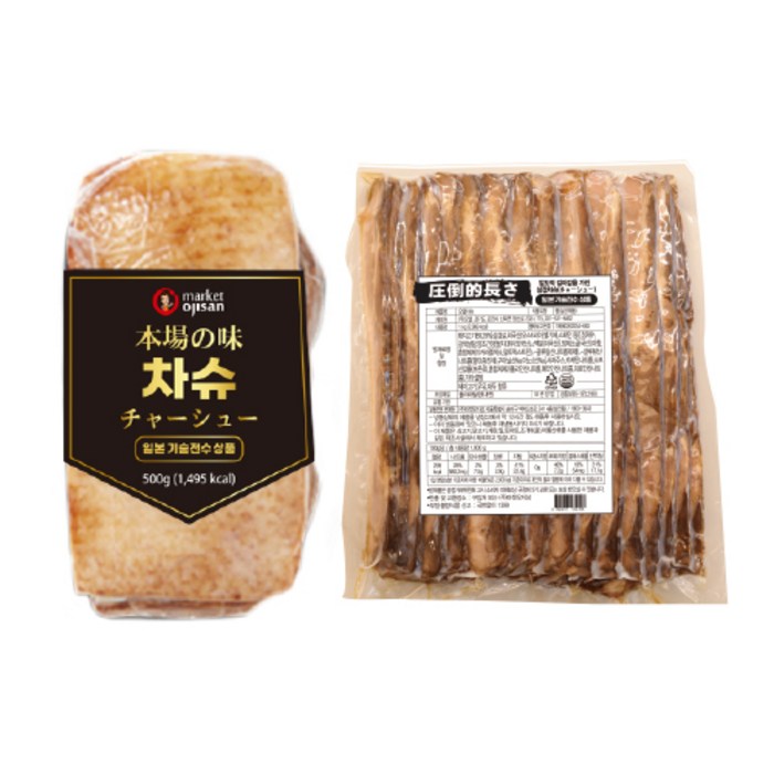 오지상구루메 차슈모음2종 500g 1kg 라멘 토핑 라면 생라멘 롱차슈 차슈, 1개, 01_오지상차슈 대표 이미지 - 차슈 추천