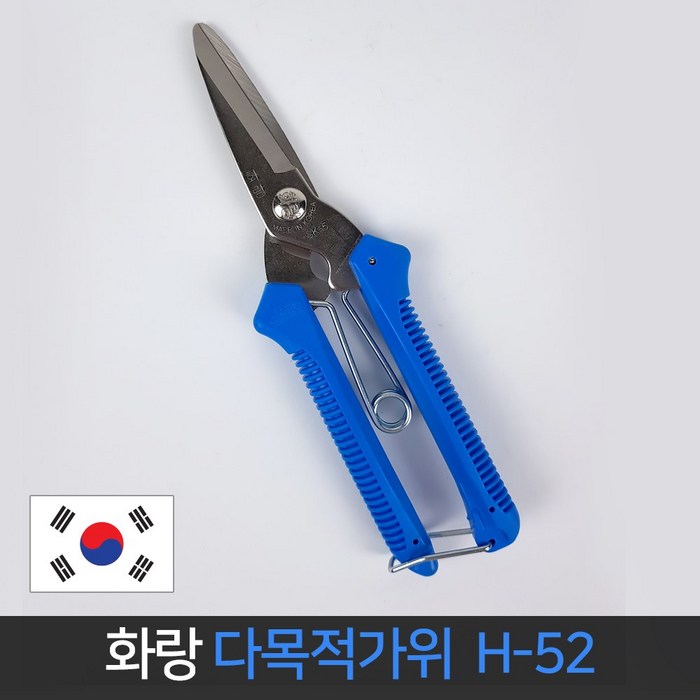 국산 화랑 다목적 가위 H-52 함석 원예 공업용 전정, 단품 대표 이미지 - 전지가위 추천