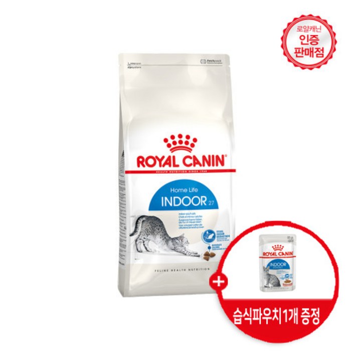 로얄캐닌 고양이 인도어 400g, 1.2kg, 4kg, 10kg 사은품 습식파우치1개 증정