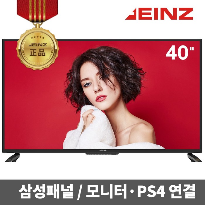 아인츠 EINZ 40인치 FHD LED TV 원룸 거실 모니터 겸용 소형 중형 안방 중소기업 KXZ40TF 클라인즈, 기사방문 스탠드 설치, 스탠드형 대표 이미지 - 중소기업TV 추천