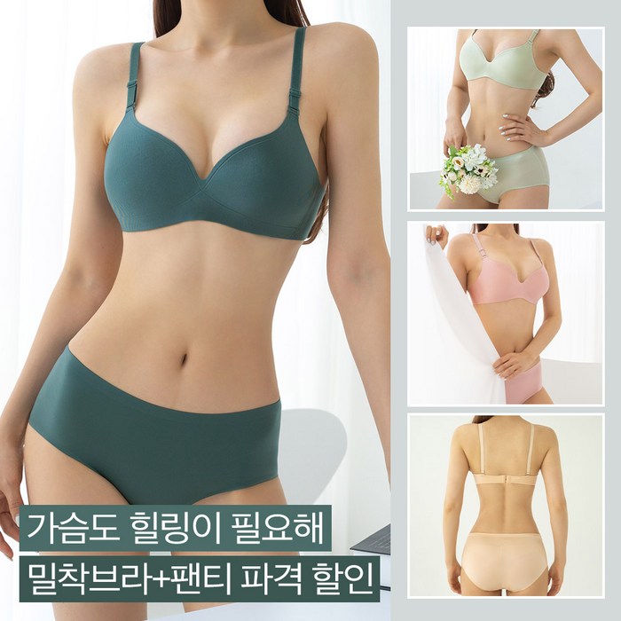 노와이어 브라팬티세트 브라렛 심리스 무봉제 수면 밀착 뉴이지베리 대표 이미지 - 밀착 브라 추천