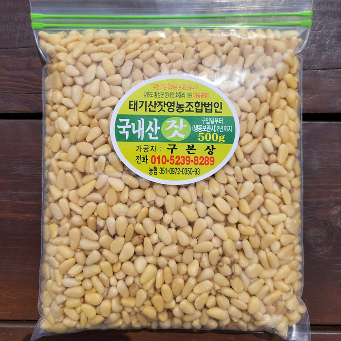 국내산 태기산잣 2-3번잣(500g) 황잣 백잣[산지직송 견과류], 2-3번잣 500g(백잣) 대표 이미지 - 잣 추천