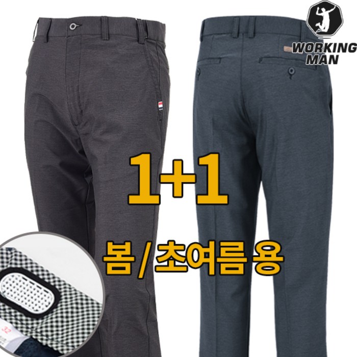 워킹맨 아울렛 남성 1+1 봄 초여름 카치온 스판팬츠 일상복바지 골프웨어 아웃도어 골프바지 빅사이즈 B121 대표 이미지 - 여름 골프바지 추천