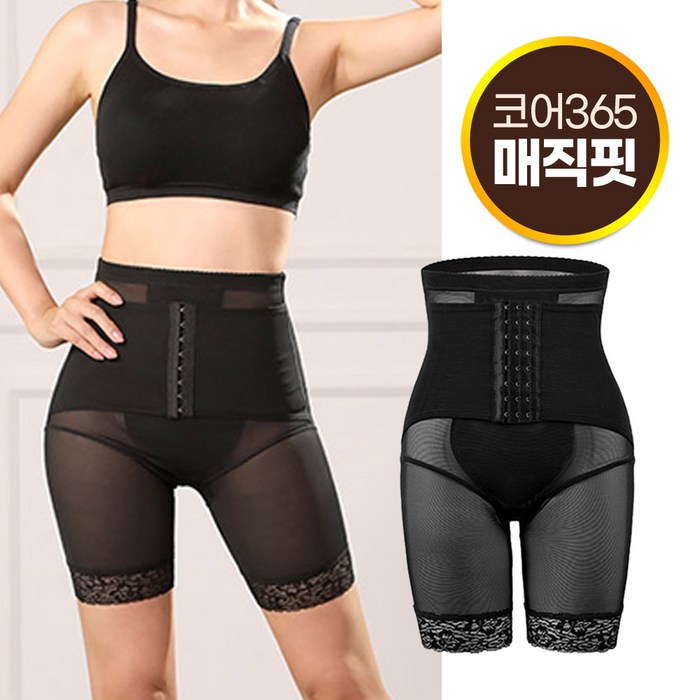 코어365 매직핏 보정속옷 거들 뱃살 올인원 속옷 똥배 힙업 엉뽕 대표 이미지 - 하드코어 속옷 추천