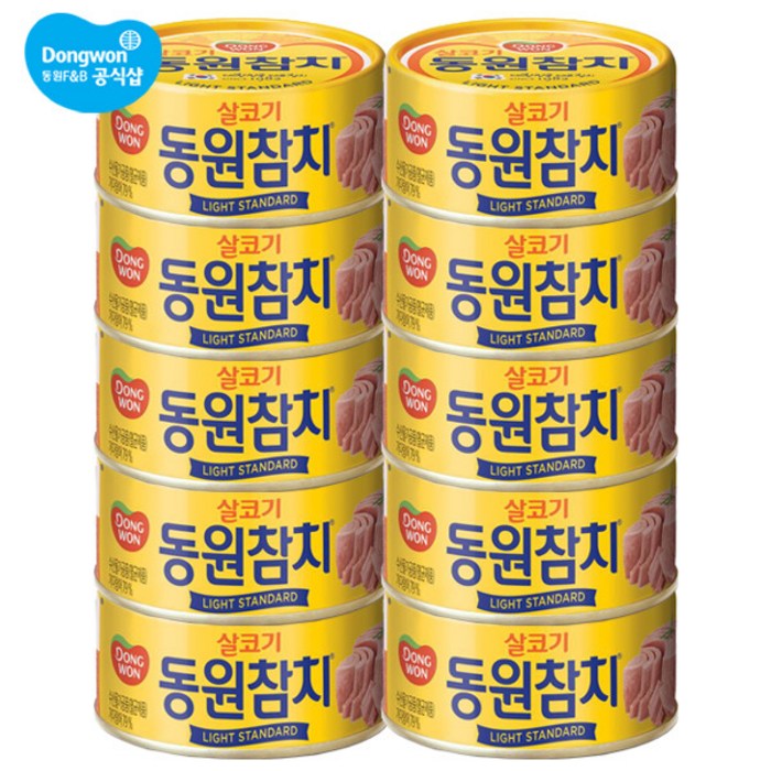 동원 라이트 스탠다드 참치, 100g, 10개 대표 이미지 - 저탄고지 식품 추천