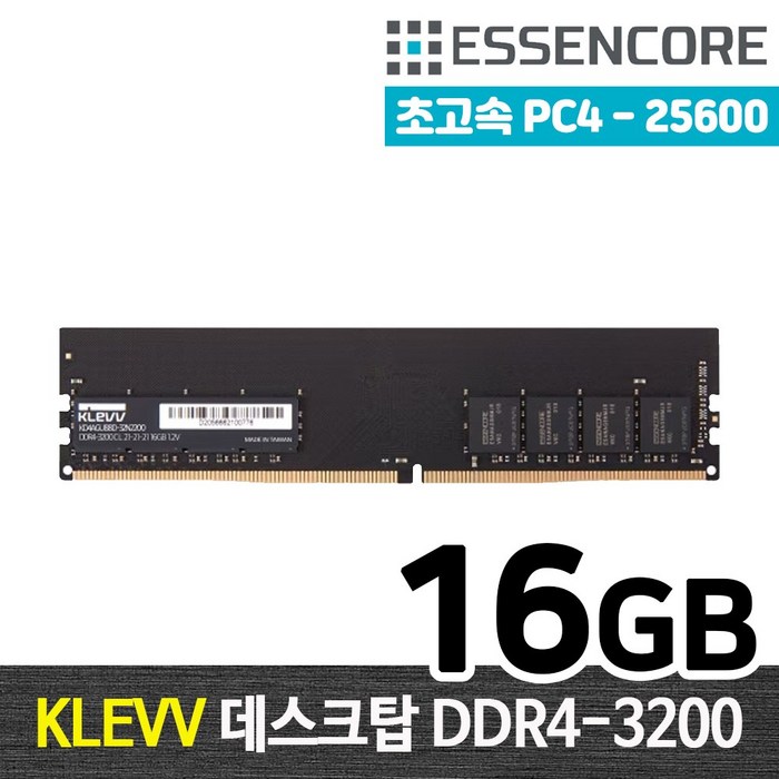 ESSENCORE KLEVV DDR4 16G PC4-25600 데스크탑 메모리 램16기가 RAM 램, 16GB 대표 이미지 - 램 16기가 추천