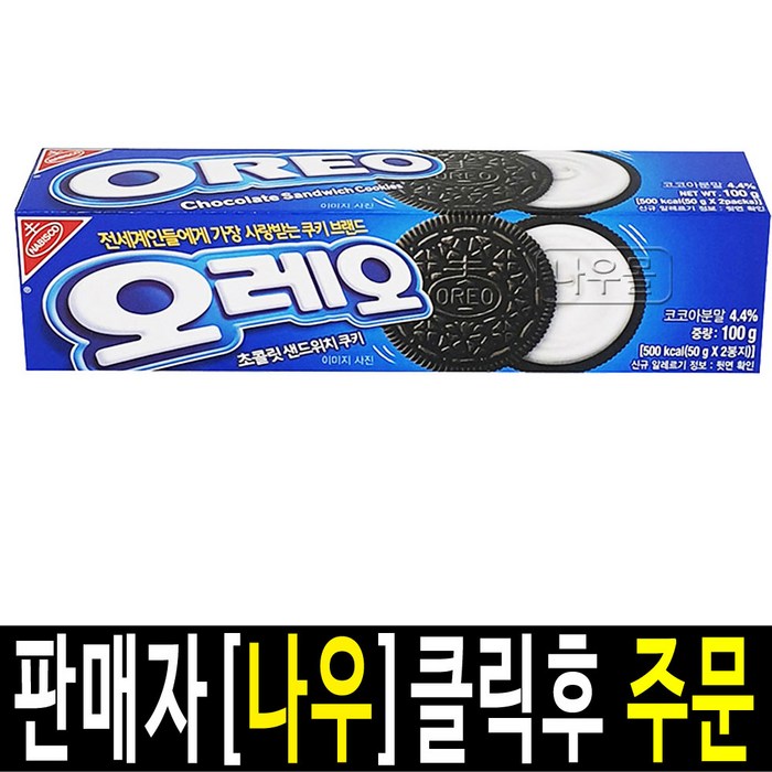 동서식품 오레오화이트크림, 100g, 24개 대표 이미지 - 비스킷 추천