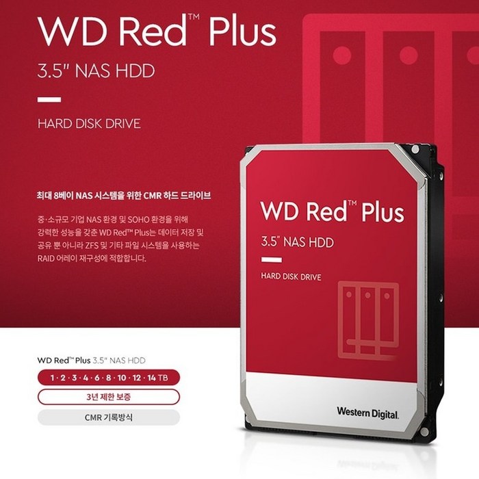 [WD공식대리점] WD RED 1T~14T NAS 서버용 HDD ES, WD40EFZX 4T 대표 이미지 - 서버용 하드 추천