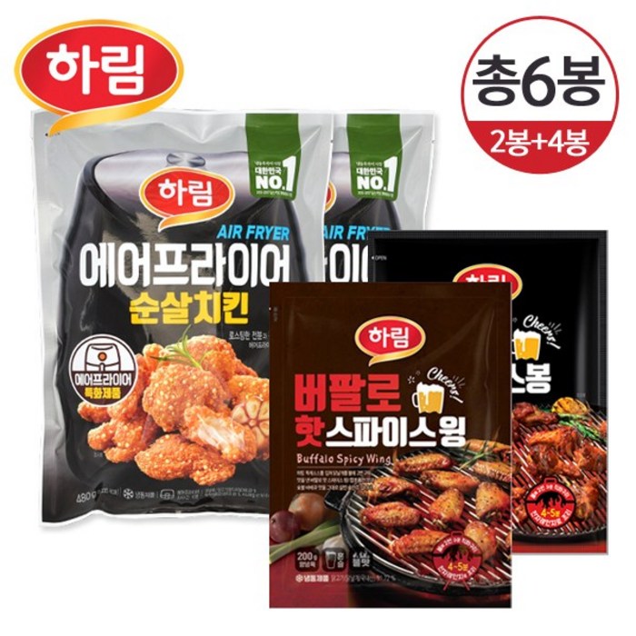 [냉동] 하림 에어프라이어 순살치킨 480g 2봉+버팔로 핫스파이스 윙/봉 200g 4봉/총6봉 (옵션선택), 순살치킨2+윙4 대표 이미지 - 에어프라이어 순살치킨 추천