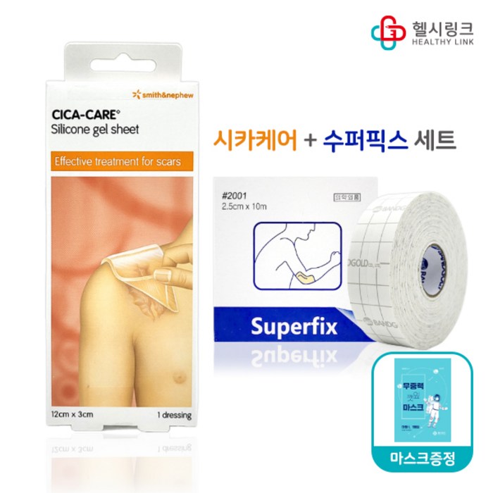 시카케어 12 x 3cm 켈로이드 흉터 화상 밴드 제왕절개 수술 실리콘겔 패치 젤 시트 약국용, 1개+헬시링크 마스크 1팩 세트 대표 이미지 - 수술 흉터 제거 추천