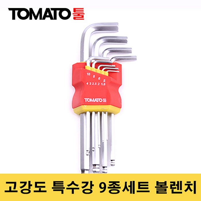 6각볼렌치6각렌치L렌치볼렌치9종볼렌치세트 1.5 2 2.5 3 4 5 6 8 10mm 대표 이미지 - 육각 렌치 추천