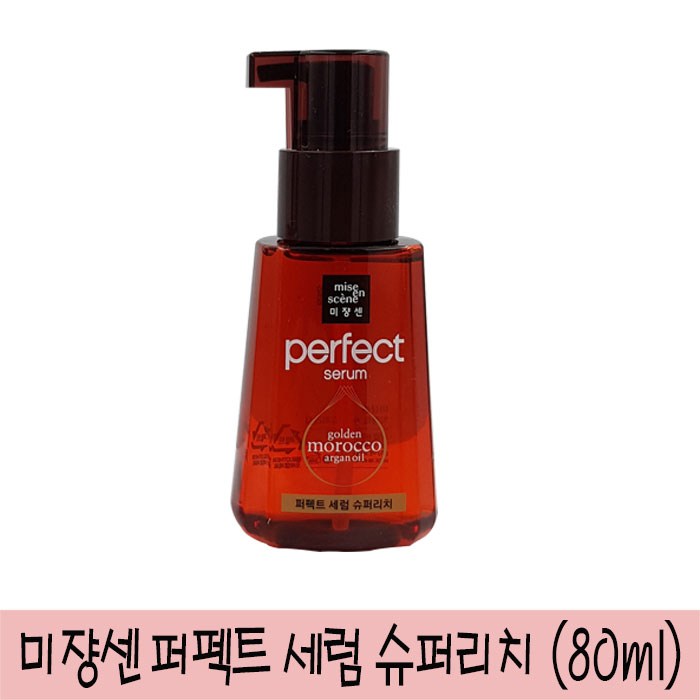 미쟝센 퍼펙트 슈퍼리치 헤어 세럼, 80ml, 1개 대표 이미지 - 미쟝센 퍼펙트세럼 추천