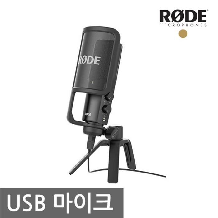 로드 USB 콘덴서 마이크, NT-USB 대표 이미지 - 방송용 마이크 추천