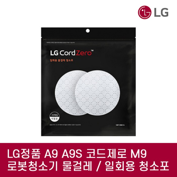 엘지코드제로A9S 추천 Top 7 종류 및 특징 2022 구매가이드