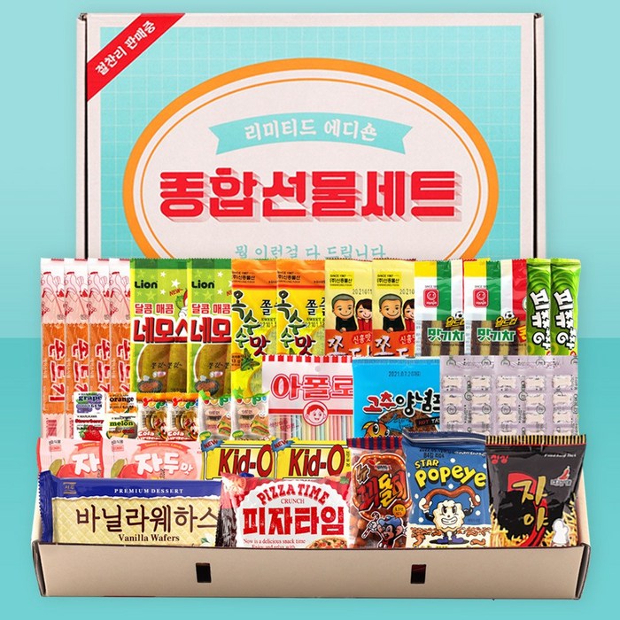 리미티드 에디숀 추억의간식 과자세트, 스낵 35p, 1세트 대표 이미지 - 법규형 추천