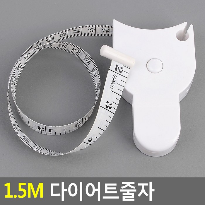 복부 허리둘레 측정 자동감김 피팅 줄자 측정자 휴대용 미니 측정용품 신체 대표 이미지 - 옷 줄자 추천