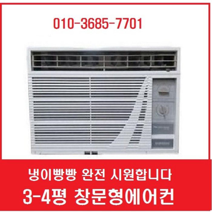 미니에어컨 창틀형에어컨소형에어컨 창문형에어컨 미니에어컨중고실외기없는에어컨 소형에어컨, 1번에어컨 대표 이미지 - 창문형 에어컨 추천