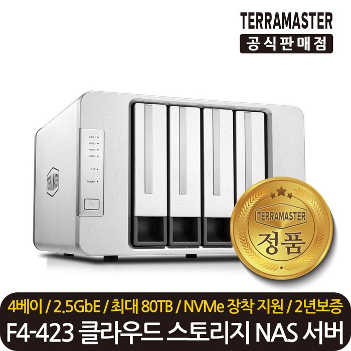 테라마스터 정품 재고보유 F4-423 4베이 클라우드 스토리지 NAS 서버 케이스 NVMe 지원, 테라마스터 정품 F4-423 4베이 대표 이미지 - 4베이 나스 추천