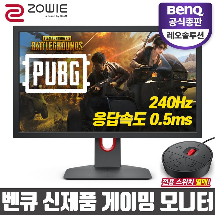 벤큐 XL2540K 240Hz 응답속도 0.5ms 게이밍 모니터 대표 이미지 - 벤큐 모니터 추천