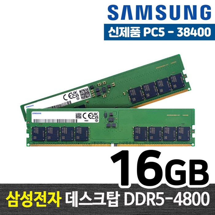 삼성전자 DDR5 16G PC5-38400 데스크탑 메모리 램16기가 RAM 램 -FYC, DDR5-4800 (16GB) 대표 이미지 - 램 16기가 추천