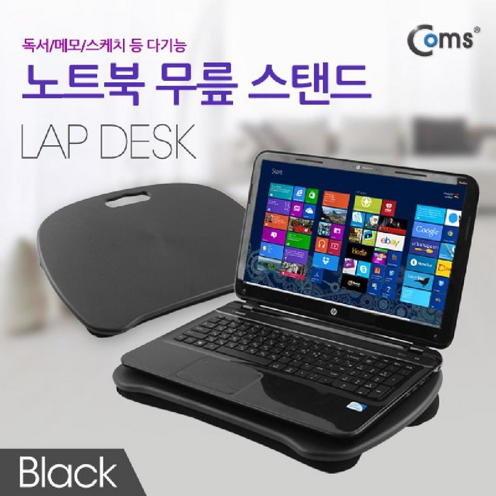 Coms LAP 검정 DESK 스탠드 노트북 무릎 RH/F + C_:51D0FB, 상품■구매, ◆옵션필수확인◆ 대표 이미지 - 랩 데스크 추천