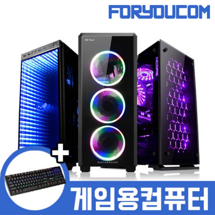 포유컴퓨터 인텔 i5 10400F_GTX1050Ti 게이밍컴퓨터 조립PC, 필수선택, 없음/없음/없음 대표 이미지 - 포유 컴퓨터 추천