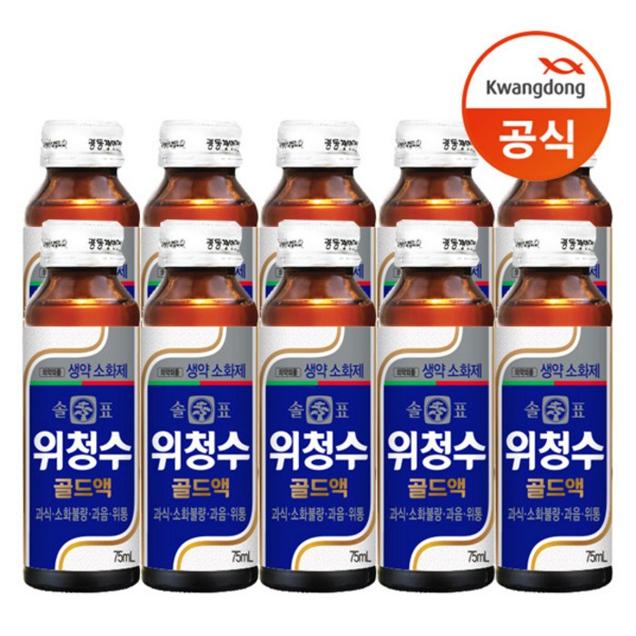 [광동제약] [광동] 솔표 위청수 골드액 75ml X 50병 /드링크/소화제, 50개 대표 이미지 - 소화제 추천