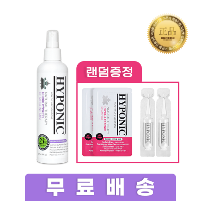 하이포닉 모이스처 미스트 237ml 대표 이미지 - 강아지 미스트 추천