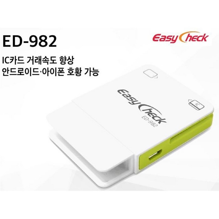 이지체크 카드단말기 ED-982 대표 이미지 - 카드 단말기 추천