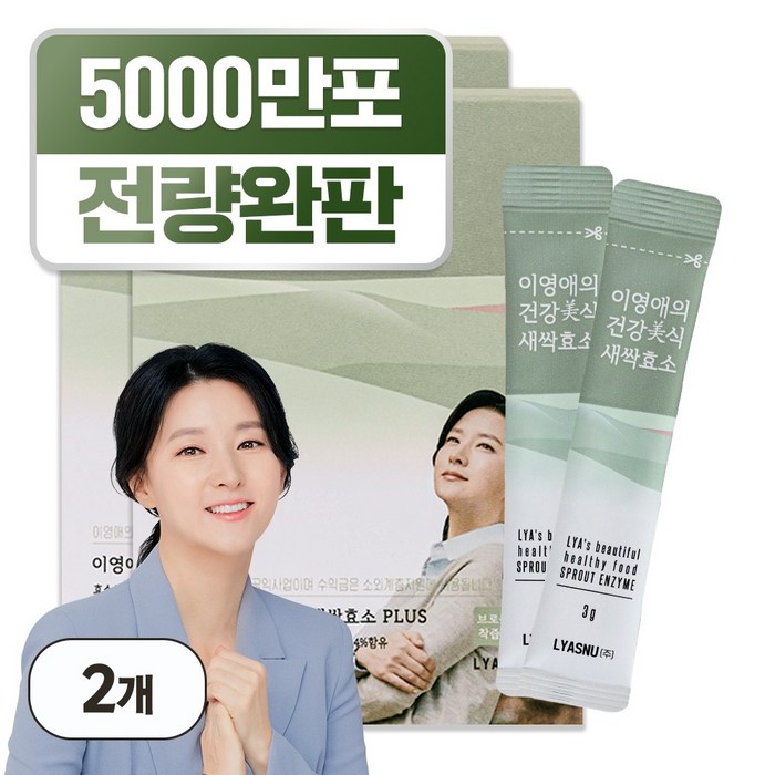 이영애의 건강미식 새싹효소 플러스, 90g, 2개 대표 이미지 - 소화효소 추천