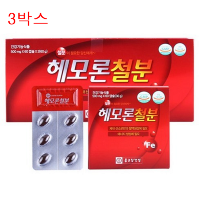 종근당 헤모론 여성 철분제 철분 영양제 엽산 비타민B 아연 해조칼슘 헴철 혈액생성, 120정, 3세트 대표 이미지 - 빈혈 추천
