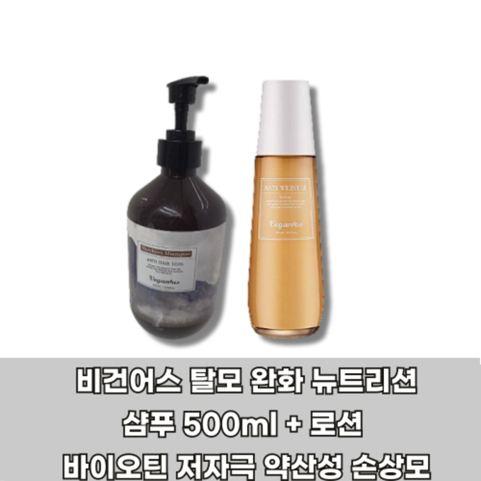 [본사정품] 탈모 완화 뉴트리션 샴푸 500ml+로션 약산성 저자극 바이오틴 손상모