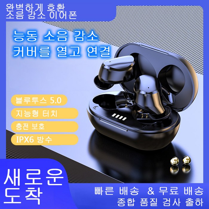 Xiaohe TWS 무선 블루투스 이어폰 V98 노이즈캔슬링 헤드폰, 검은 LED 디스플레이 대표 이미지 - 게이밍 이어폰 추천